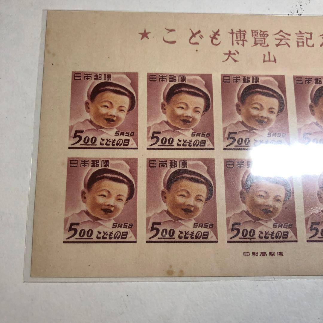 602こども博覧会記念切手小型シート