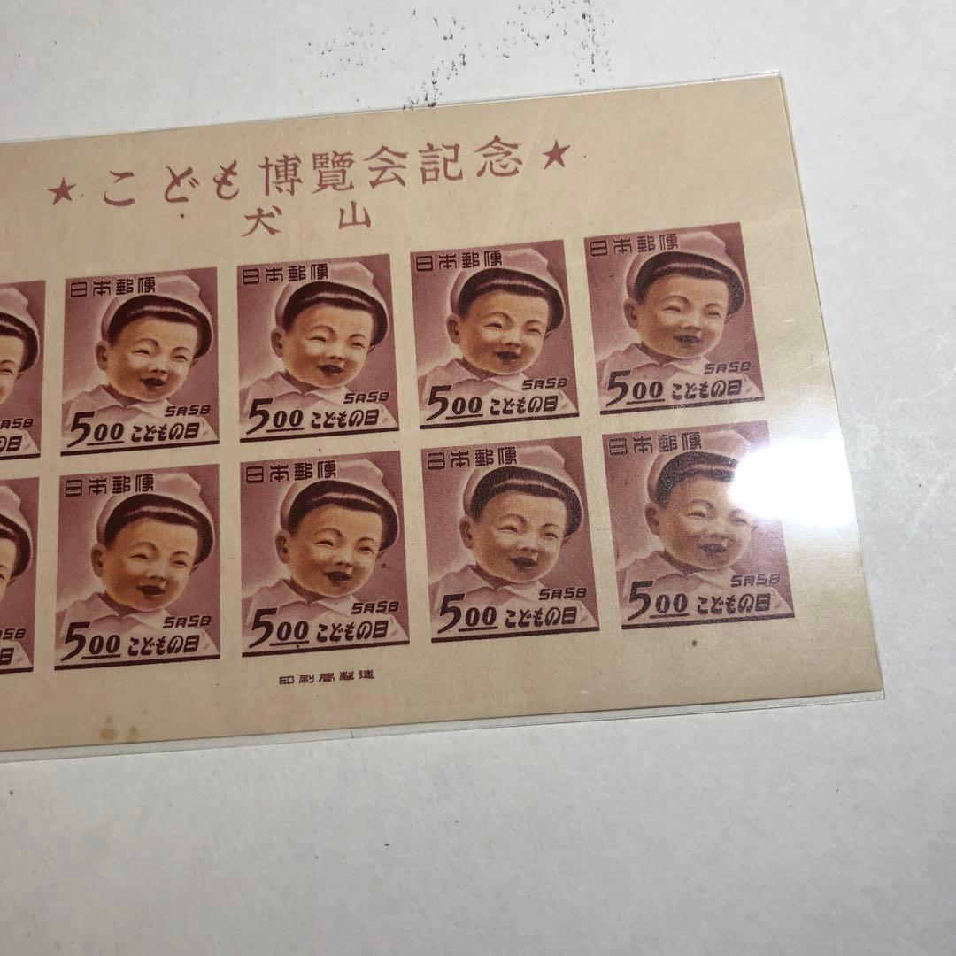 602こども博覧会記念切手小型シート