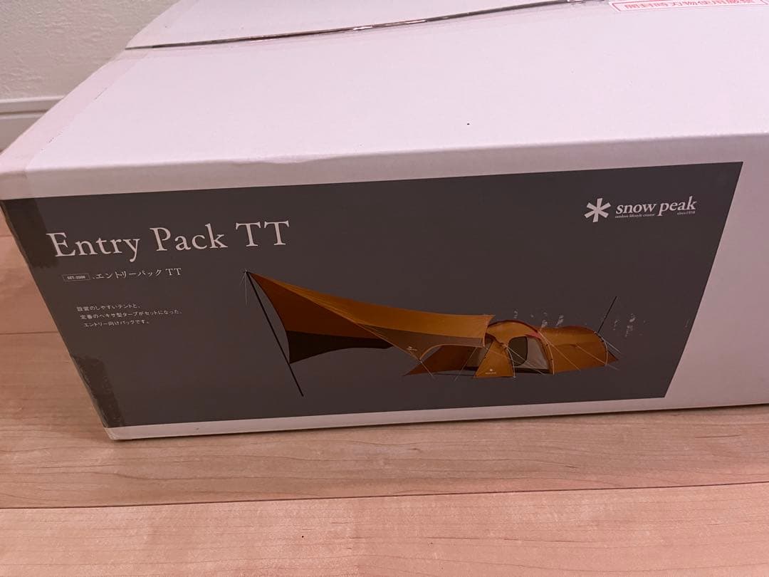 【新品未開封】スノーピーク エントリーパックTT SET-250RH