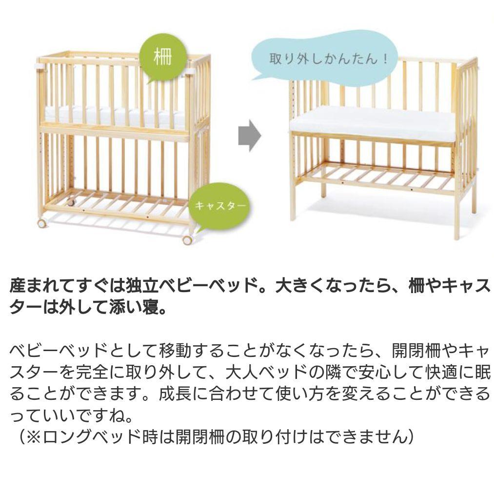 【早い者勝ち❣送料込み❣】大和屋 ベビーベッド そいねーる＋ ロング⭐︎