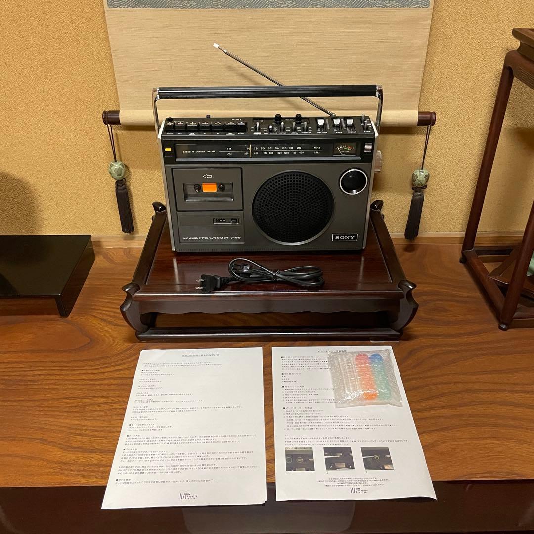 SONY／ラジカセ／CF-1980／メンテナンス済み／メンテセット／外装美品