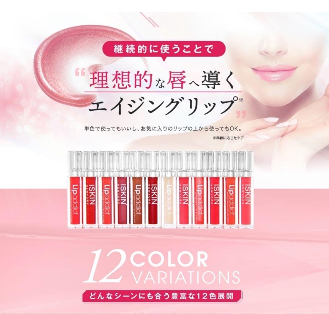 プーさんLipaddict(リップアディクト) ジュエル 唇用美容液