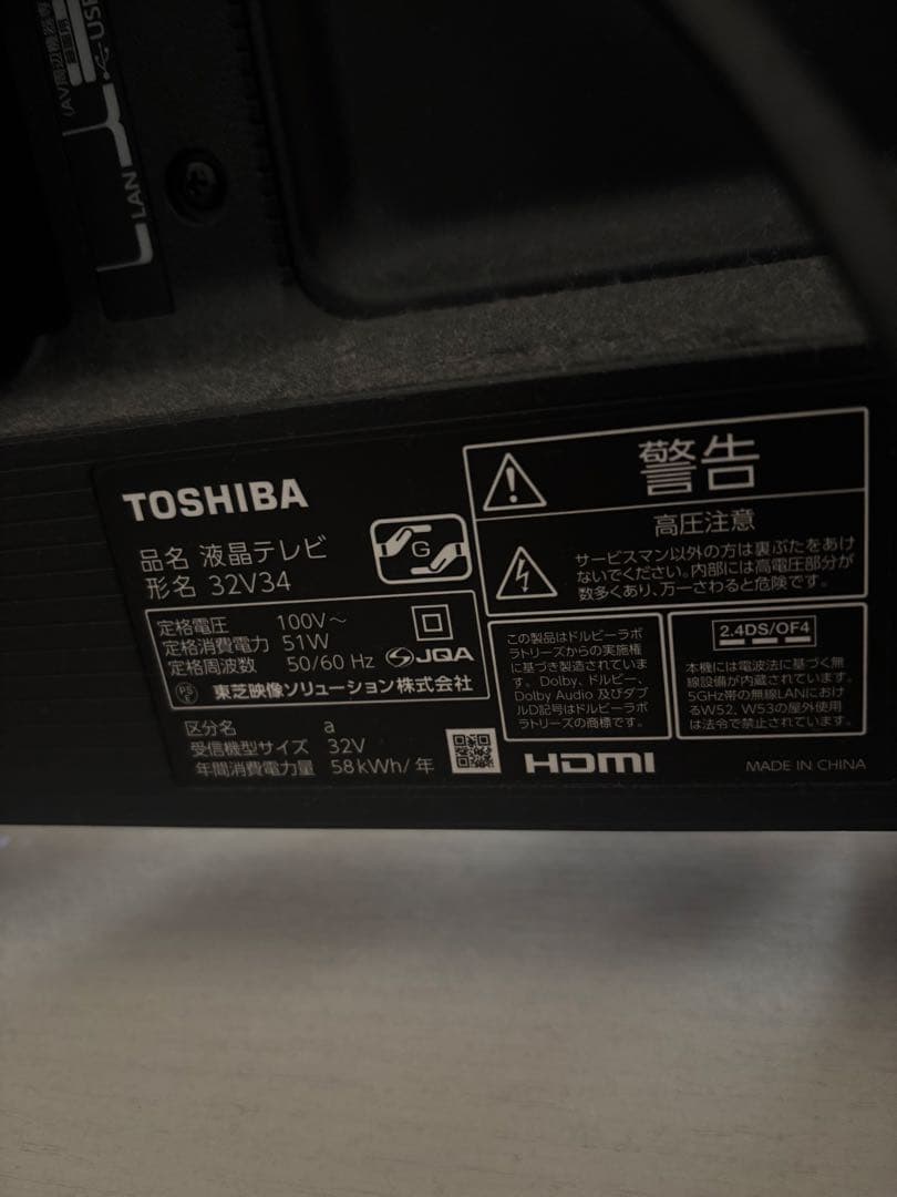 【訳あり】東芝 32V型 液晶テレビ レグザ REGZA 32V34