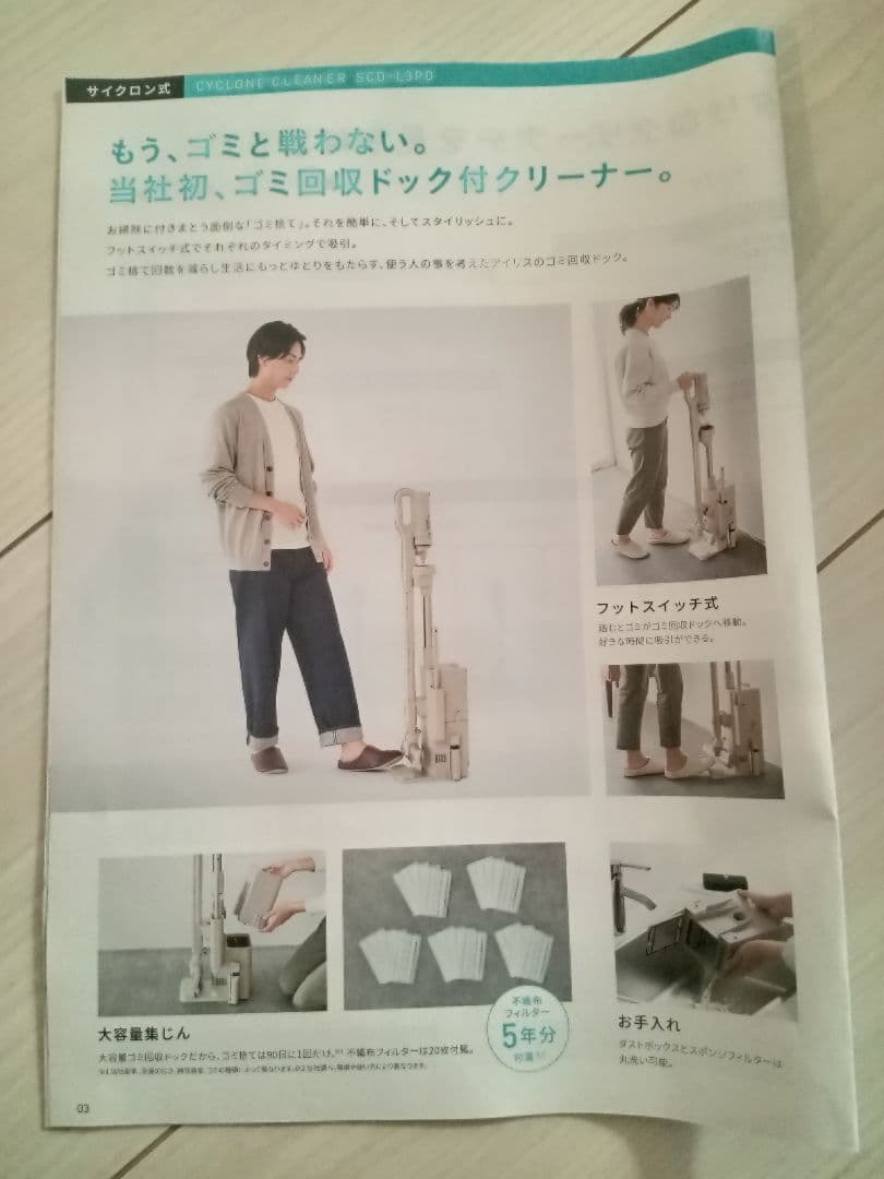 アイリスオーヤマ　コードレス掃除機(ごみ回収ドック搭載)