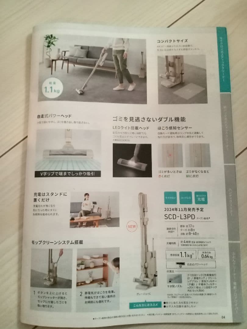 アイリスオーヤマ　コードレス掃除機(ごみ回収ドック搭載)