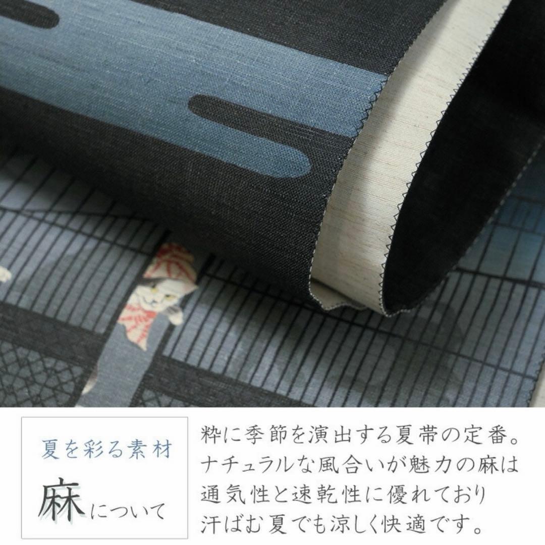 美品 猫の踊り場 WAKKA 麻 夏帯 麻帯 京袋帯