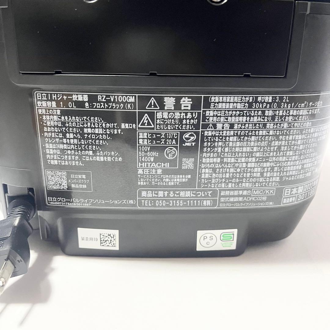 【きゃる】HITACHI RZ-V100GM 圧力&スチームジャー炊飯器