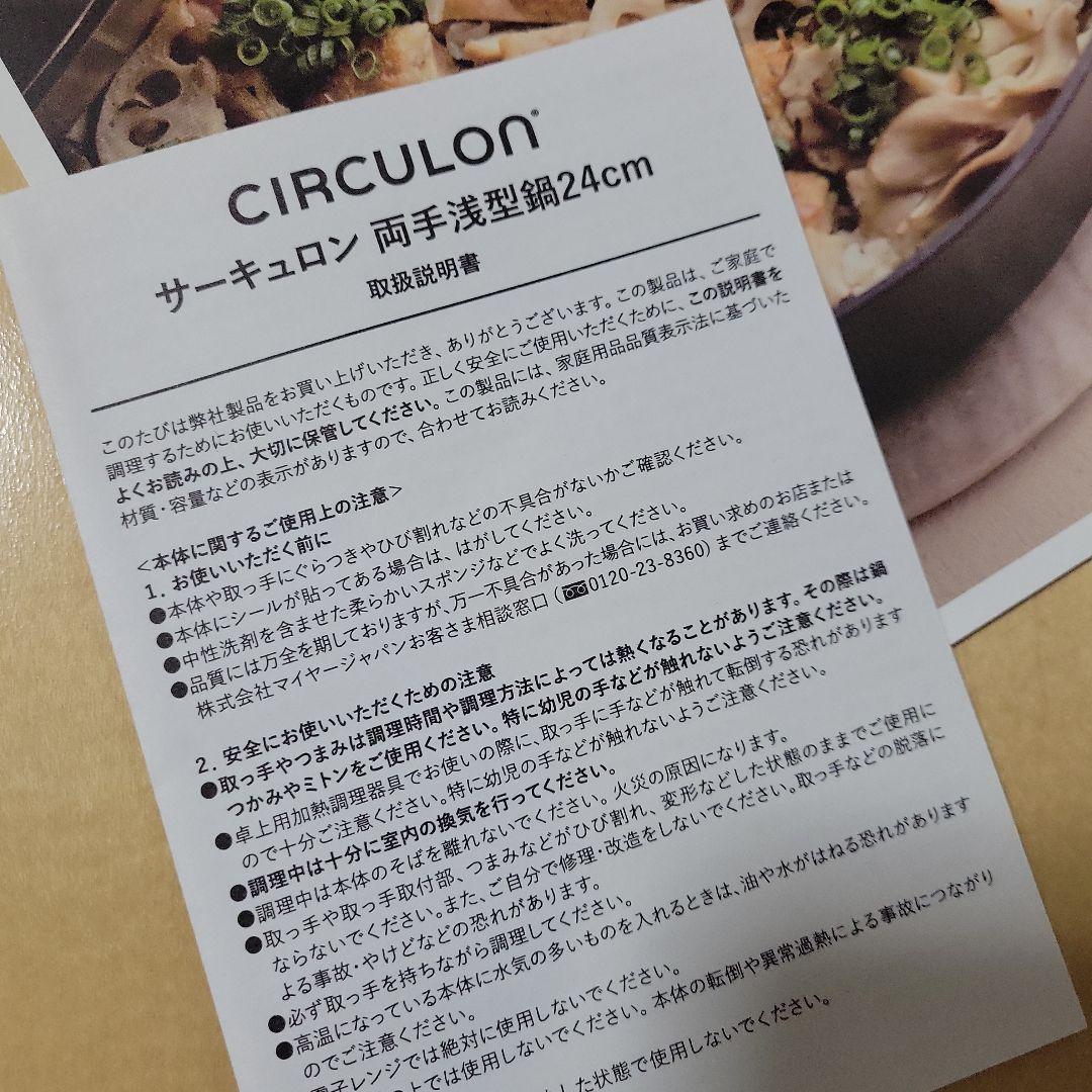 マイヤー　サーキュロン　両手浅型鍋　24cm