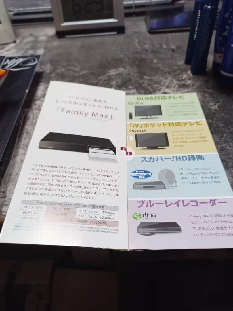 ラジオ・コンポ maxell Family Max VDR-NAS 1TB HDD