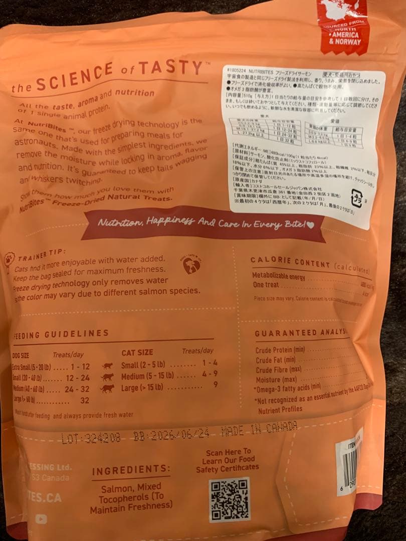 NUTRI BITES フリーズドライサーモン 犬猫用おやつ 510g 3袋