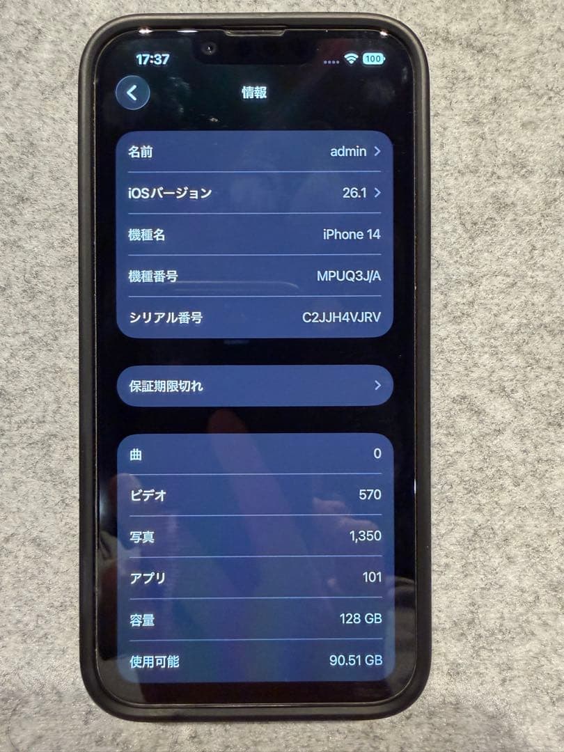Apple iPhone 14シルバー 本体