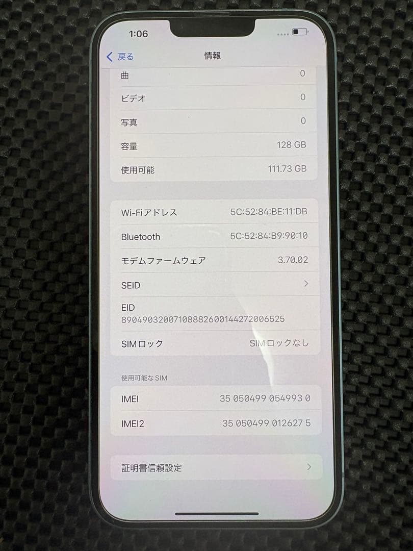 エビス様用　SIMフリーiPhone14Plus 128GB ブルー
