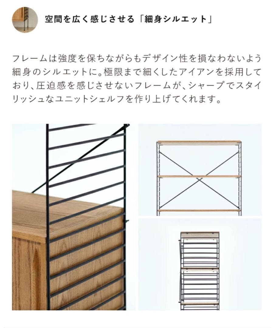 【完成品】ReCeno(リセノ) スリムウッドラック