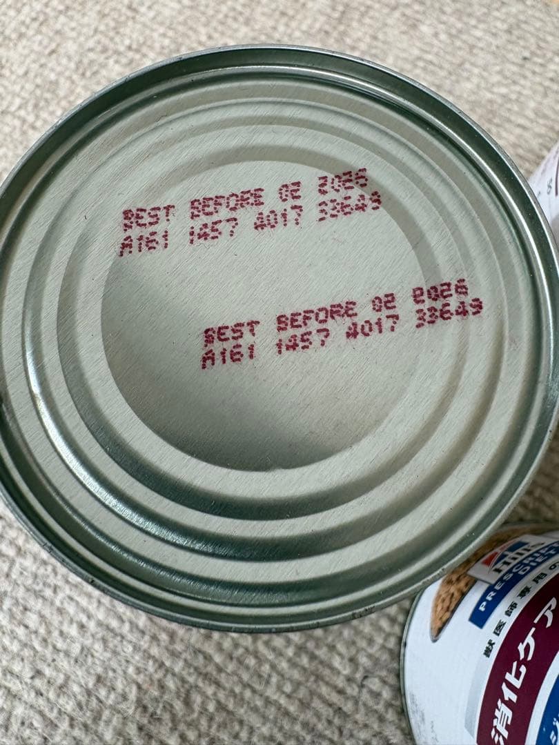 ロイヤルカナン消化器サポート低脂肪200g 30缶Hillsidローフアット4缶