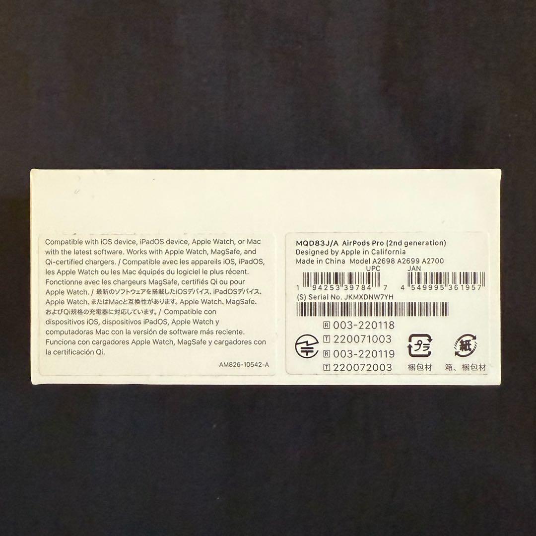 AirPods Pro2（第2世代） MagSafe対応