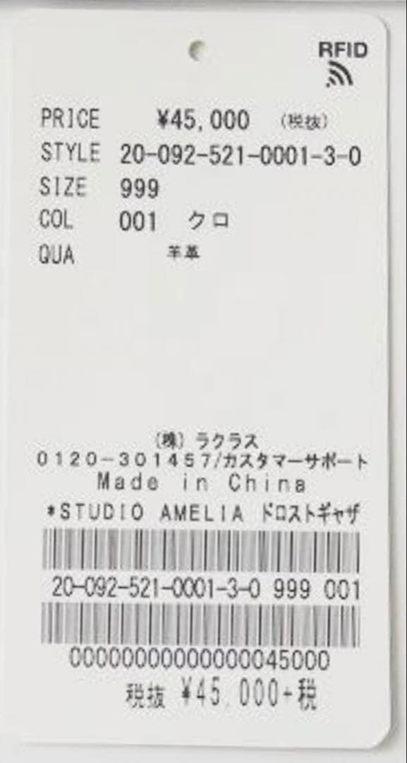 t*y様 最終値下‼️5万‼️美品　STUDIO AMELIA ギャザードロスト