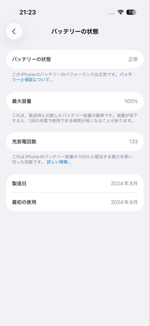 【極美品】iPhone 16 Pro 128GB デザート 100%