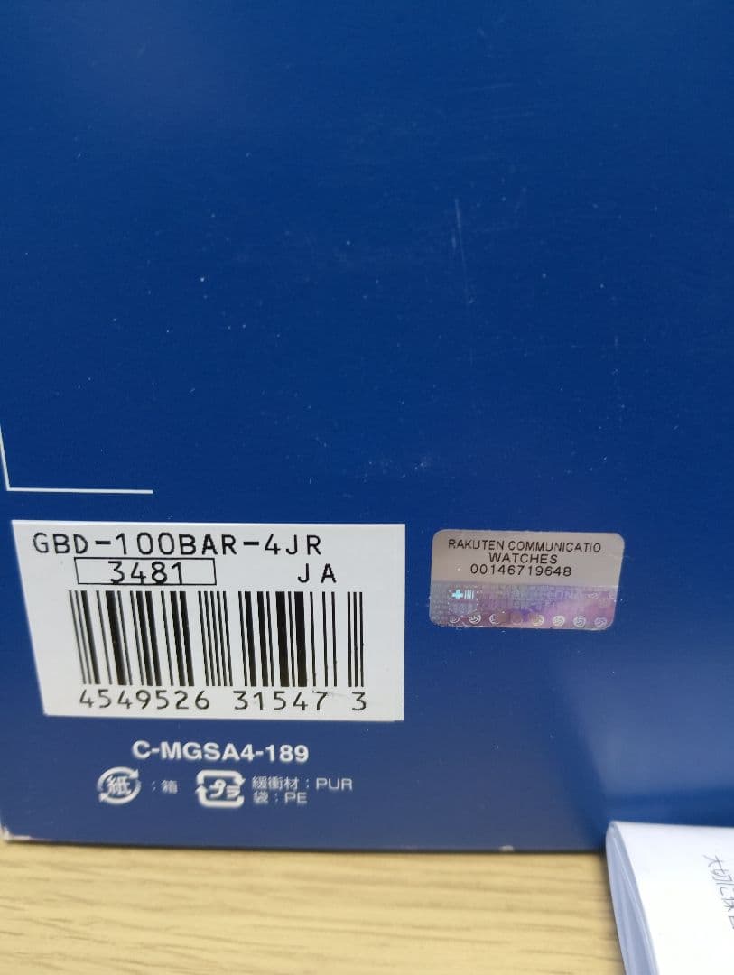 G-SHOCK GBD-100BAR-4JR MATCHDAY バルセロナ 美品