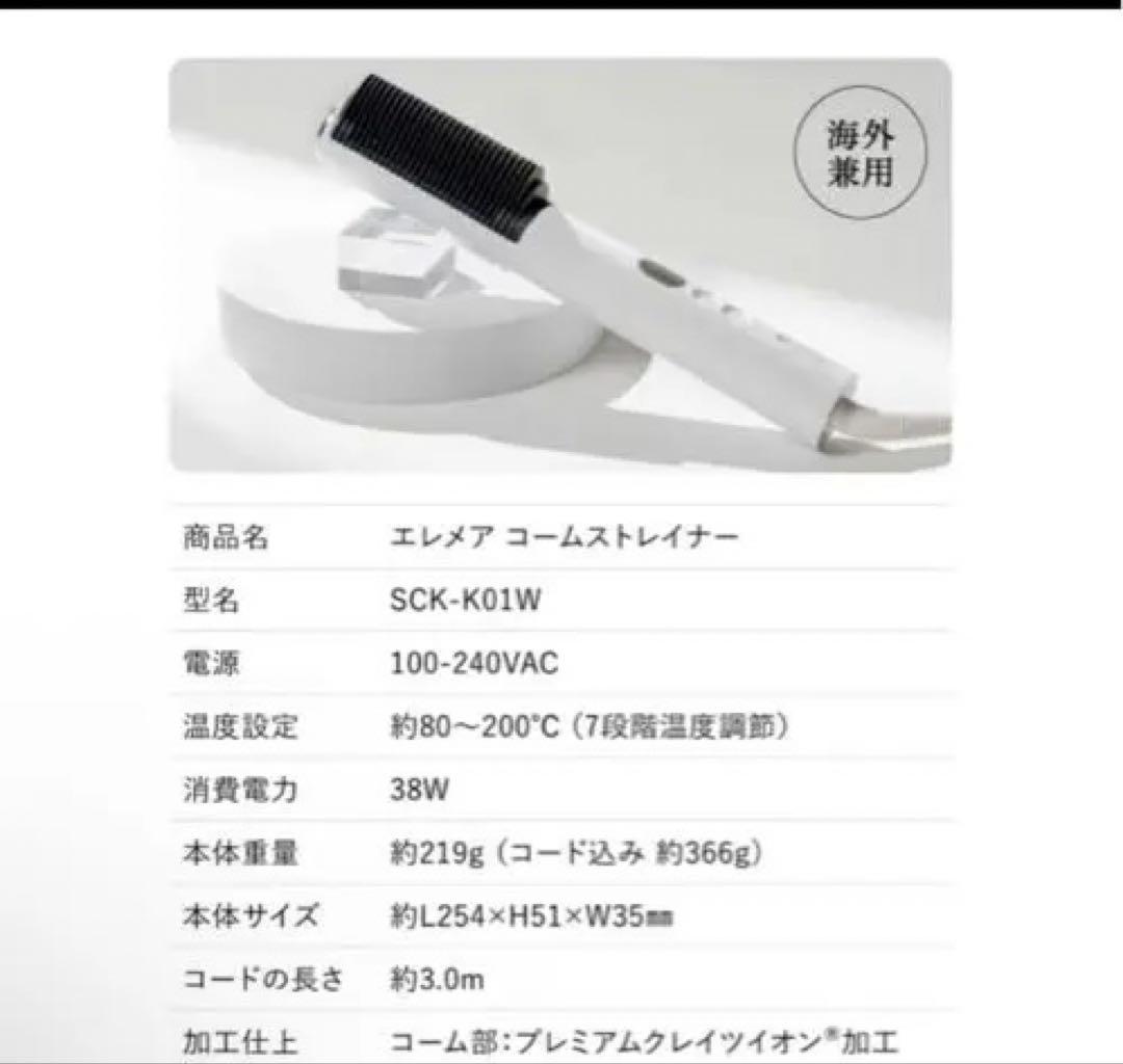 ELEMEA エレメアコームストレイナー コームストレーナー　SCK-K01W