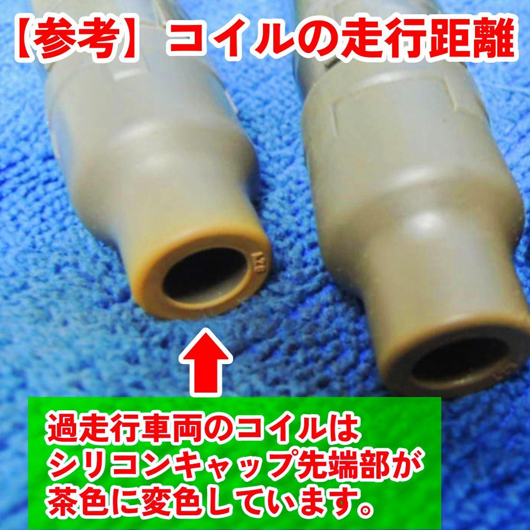 【燃費向上に‼️】ワゴンRジムニーエブリイなどに イグニッションコイルNL3⑫