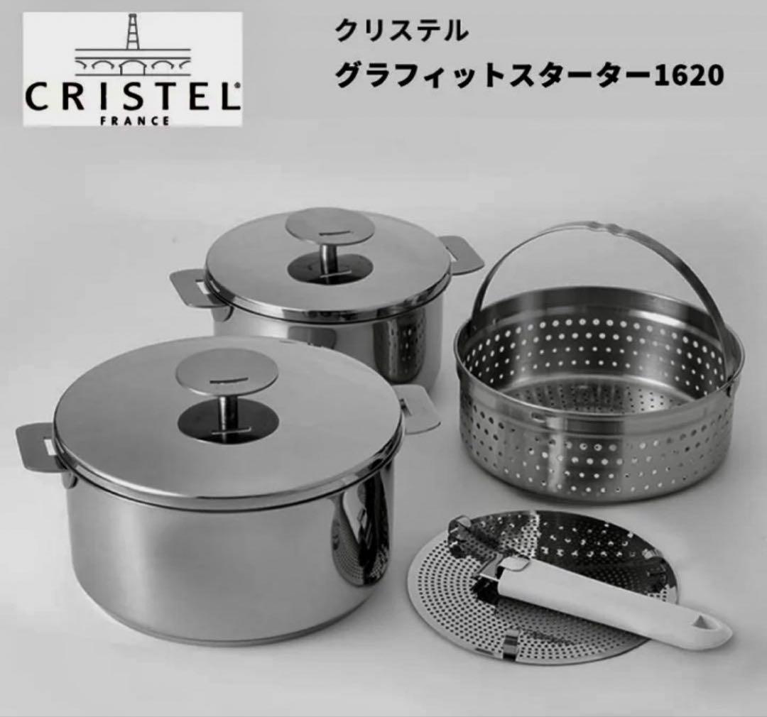 ✨未使用✨クリステル　グラフィット　スターター16 20 保証期間10年あり！