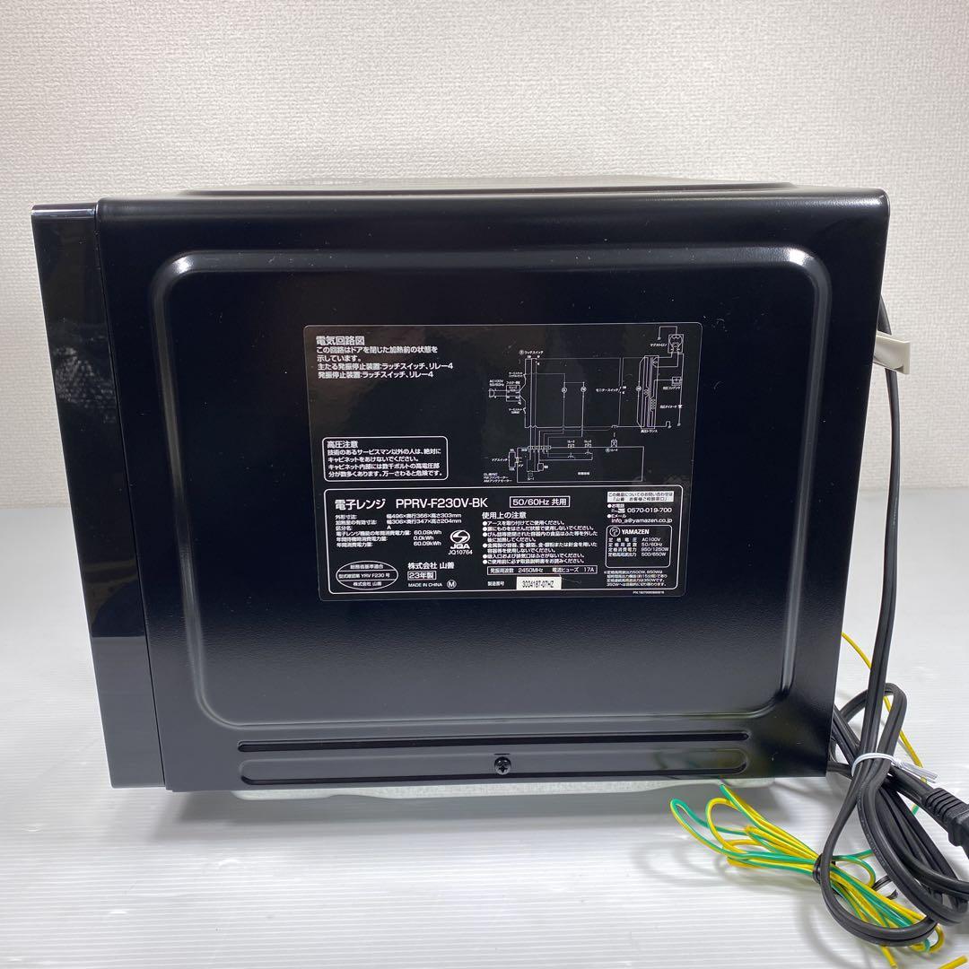 【23年製】山善 電子レンジ PPRV-F230V ブラック