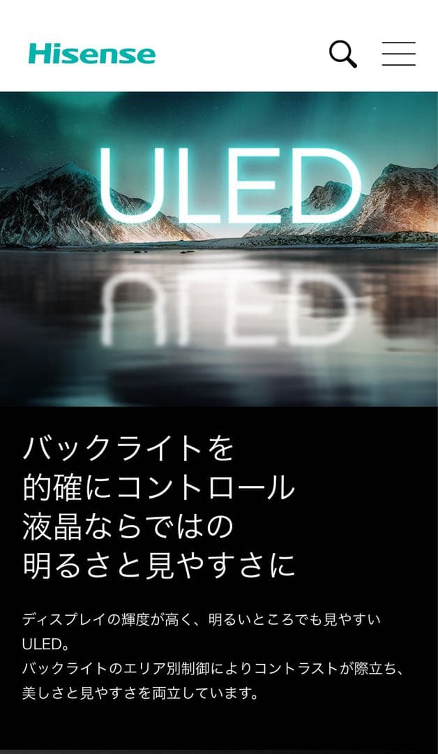 Hisense 65U7E - 4TバイトのHDDをおまけ