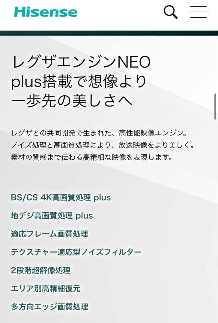 Hisense 65U7E - 4TバイトのHDDをおまけ