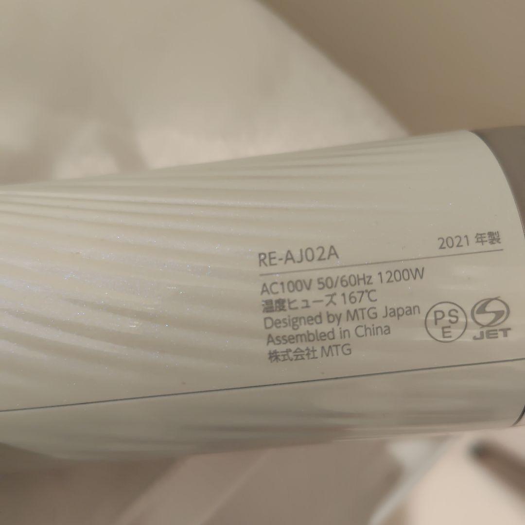 かぜぐすりになります　リファ　ドライヤー