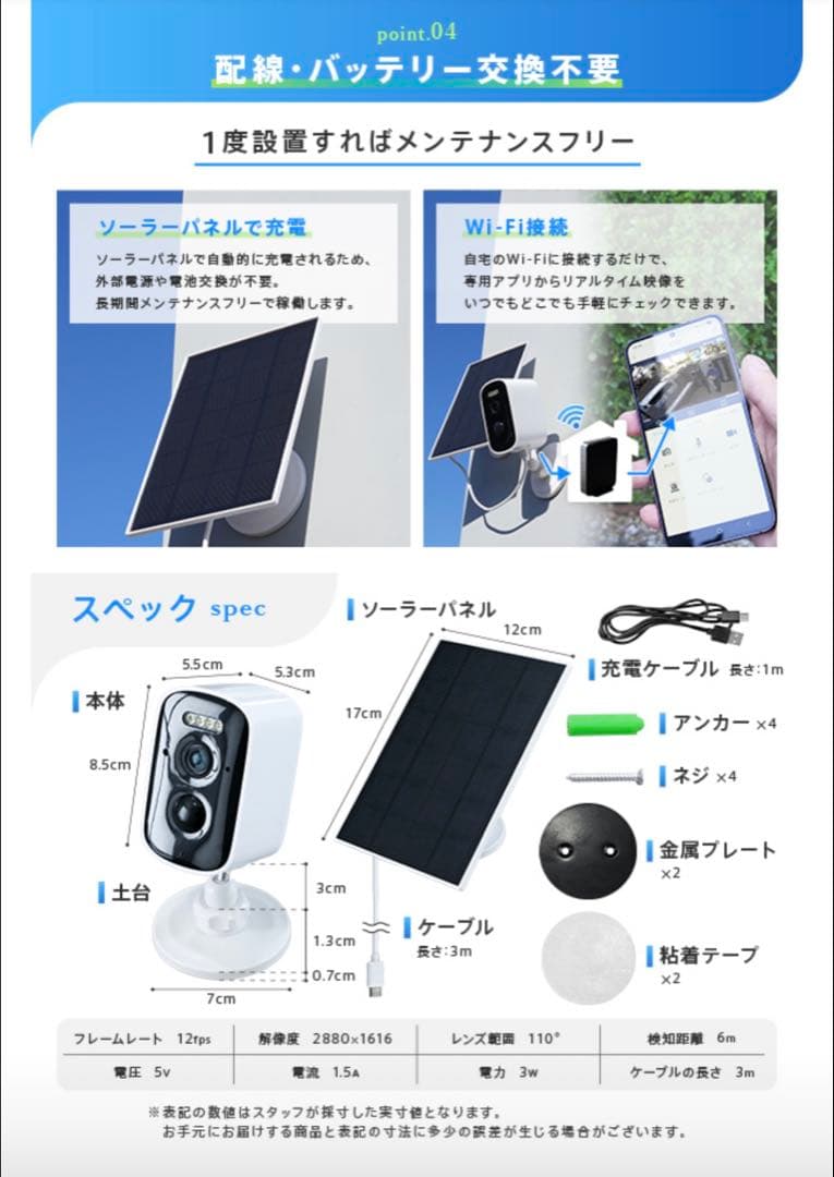 防犯カメラ 2セット