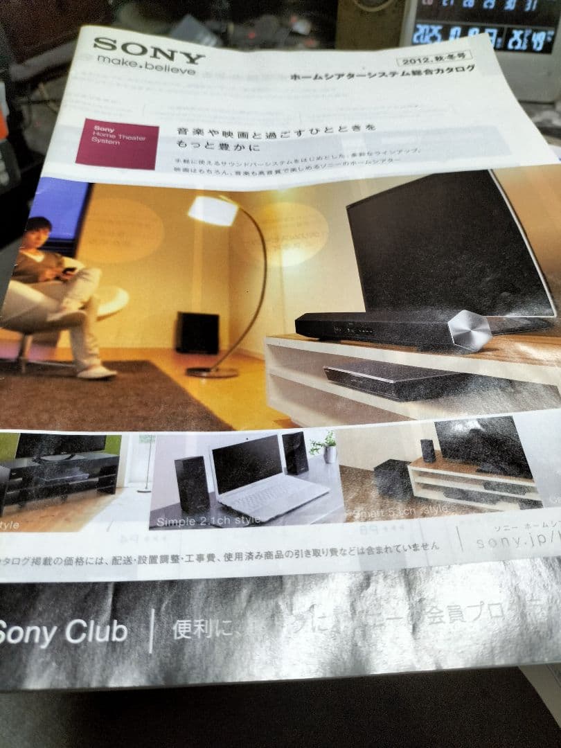 SONY サウンドバー HT-CT260 + サブウーファー