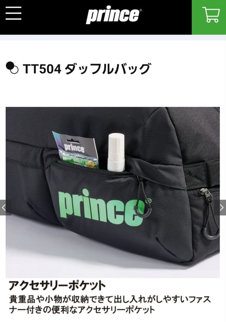 Prince ダッフルバッグ テニス・バドミントン・ヨガ・エクササイズなど