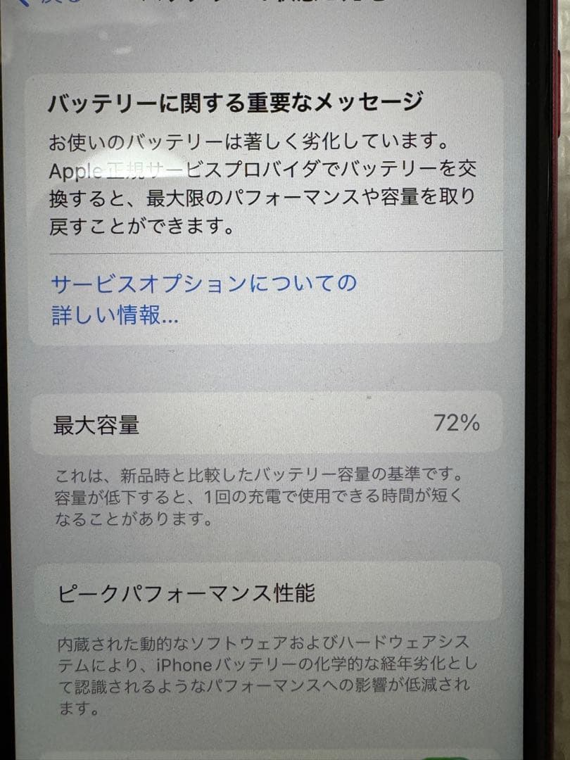 iPhone SE2 64GB SIMフリー 少しヒビあり 動作良好 本体のみ