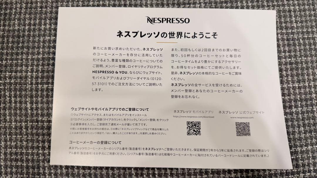 【美品】ネスプレッソ グランラティシマ F531 コーヒーメーカー ホワイト