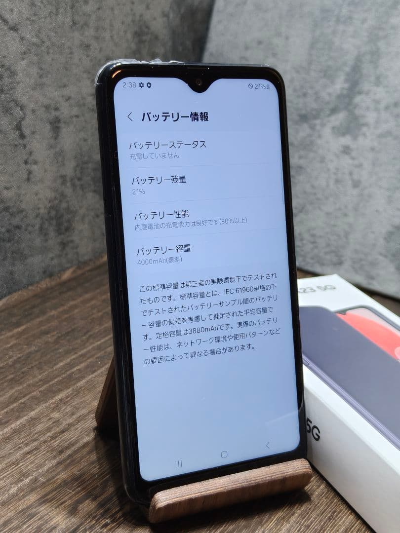 美品 Galaxy A23 5G SCG18 SIMフリー スマホ