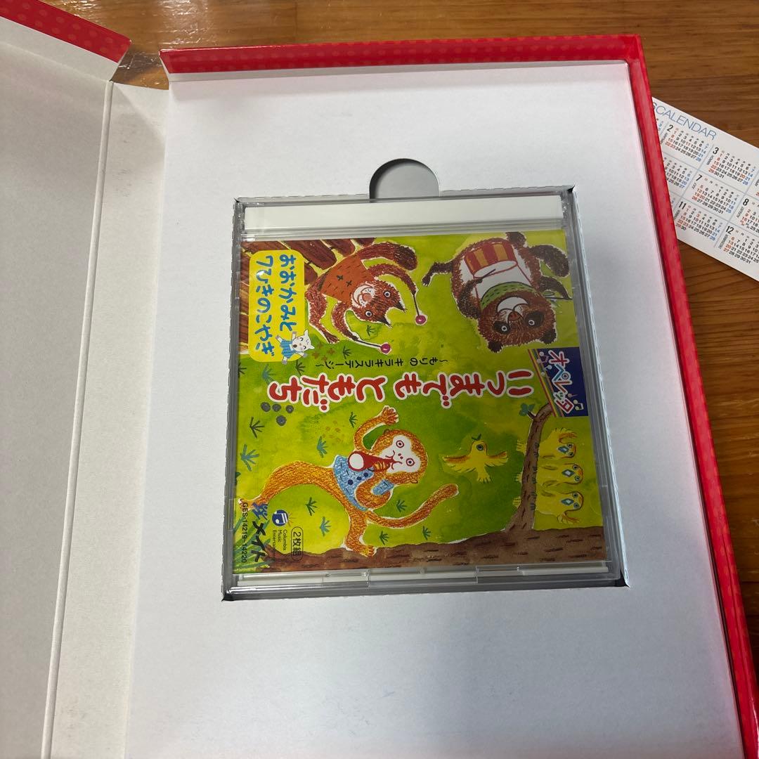 絶版本　創作オペレッタいつまでもともだち/名作オペレッタおおかみと7匹のこやぎ