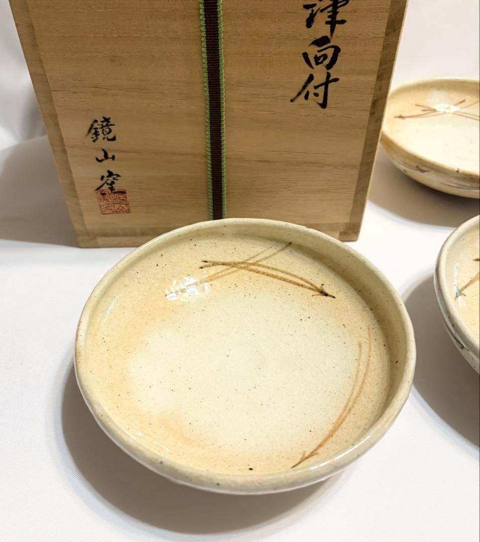 鏡山窯 井上東也 唐津向付 5客 唐津焼 陶芸