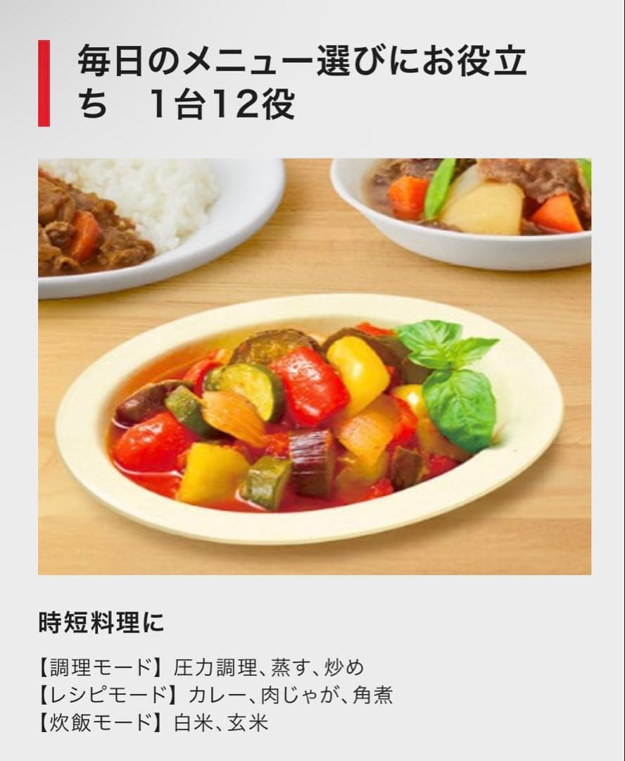 T-fal ティファール コンパクト電気圧力鍋 ラクラクッカー CY351JP