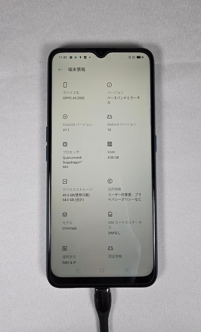 OPPO A5 2020 SIMフリー　グリーン