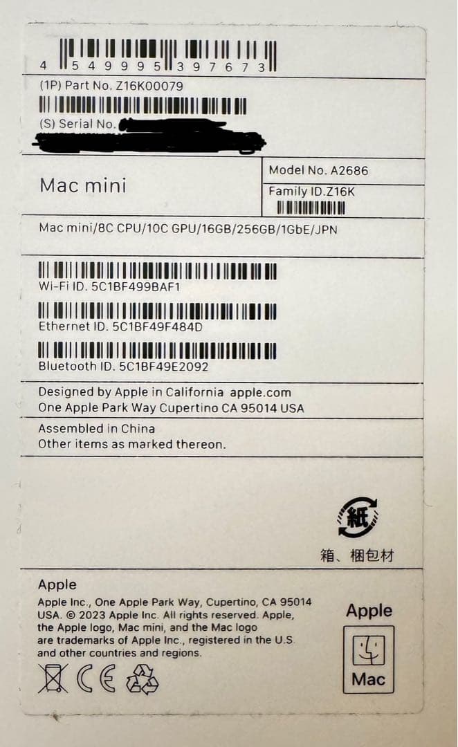 ミニPC Apple Mac mini 2023 M2 16GB 256GB