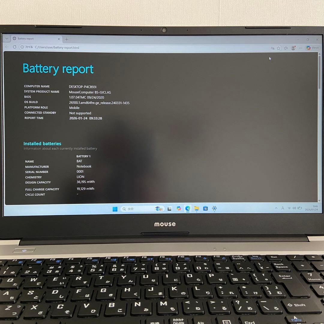 マウスノートパソコン B5-i5 メモリ16GB / SDD256GB