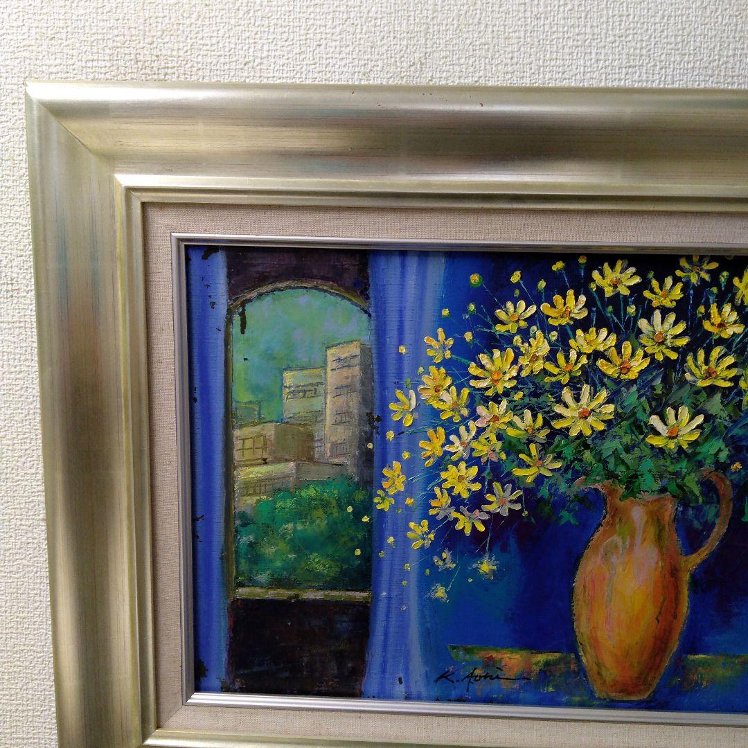 肉質油絵　横　F6 花と花瓶　青木今陽　額装仕上げ品