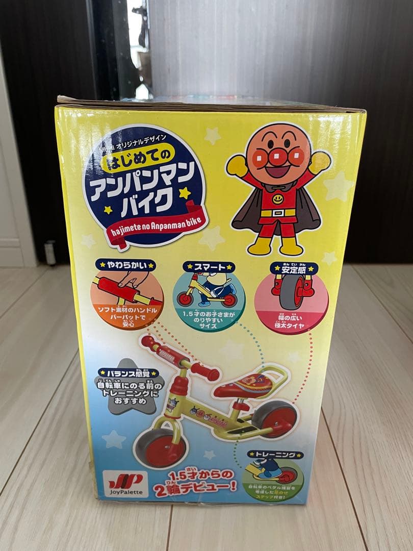 【非売品】MUHIオリジナルデザイン　はじめてのアンパンマンバイク