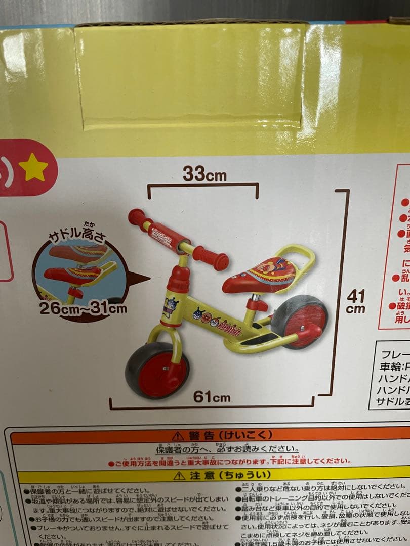 【非売品】MUHIオリジナルデザイン　はじめてのアンパンマンバイク