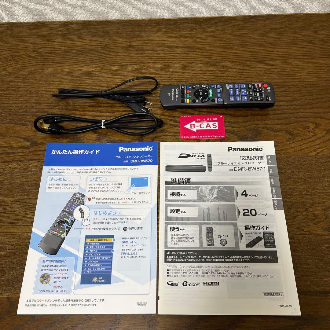 Panasonic DMR-BW500 Blu-rayレコーダー