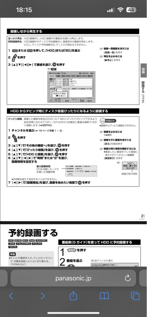 Panasonic DMR-BW500 Blu-rayレコーダー