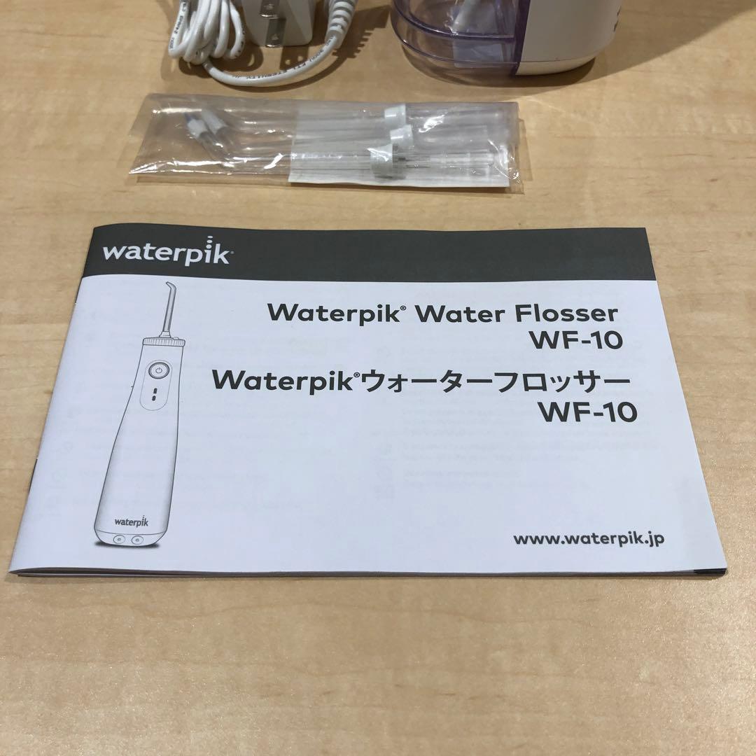 ウォーターピックコードレスセレクト