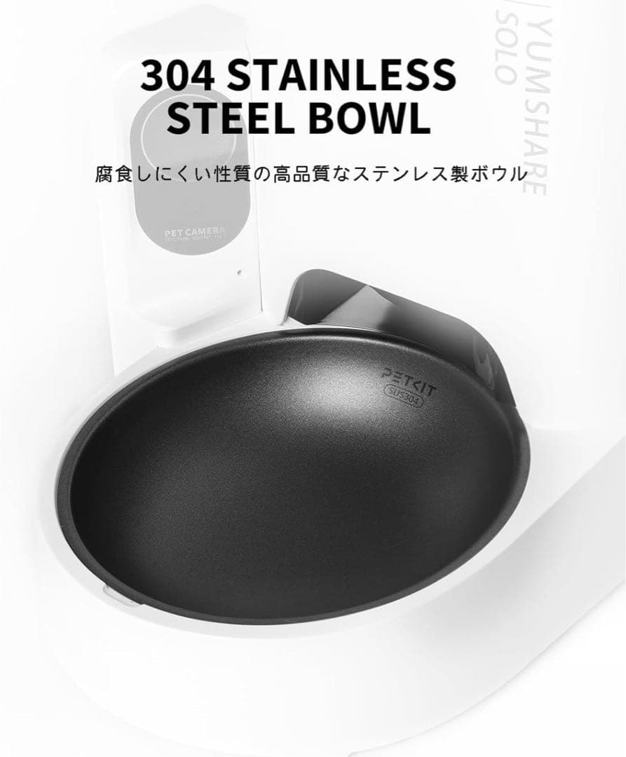 PETKIT 自動給餌器 SOLO カメラ付き