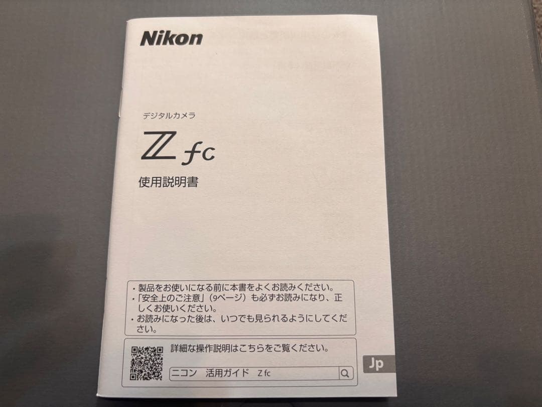 Nikon Zfc 28mm f/2.8 Special Edition キット