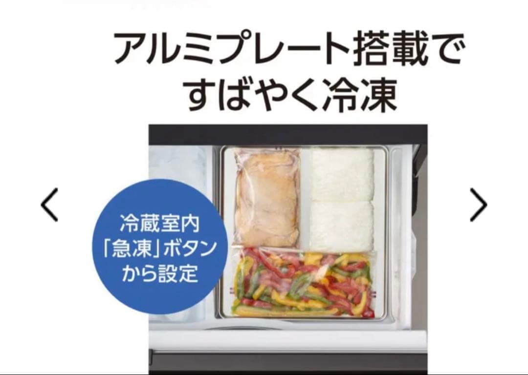 2022年高年式Panasonic 冷蔵庫 NR-C343CL ホワイト動作良好